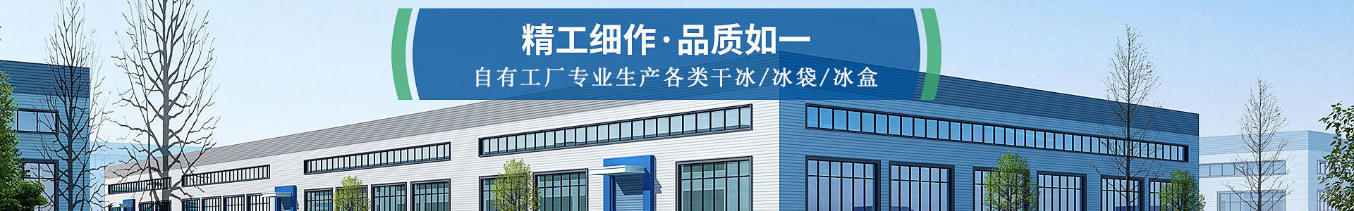 白山干冰厂家_白山干冰批发_白山冰袋批发_白山食品级干冰_厂家直销-白山兰珊干冰厂